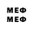 МЕФ mephedrone Sam Costello