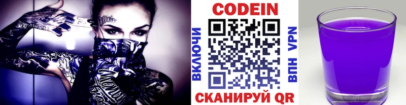 Кодеиновый сироп Lean Purple Drank  Суджа 