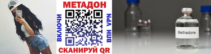 Метадон кристалл  Суджа 